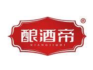 酿酒帝