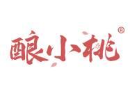酿小桃