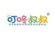 叮咚叔叔