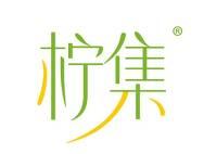 柠集