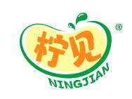 柠见