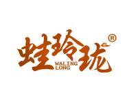 蛙玲珑