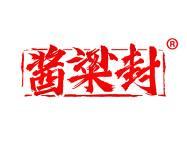 酱粱封