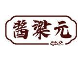 酱粱元