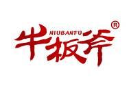 牛板斧