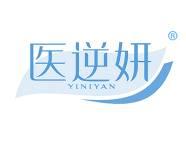 医逆妍