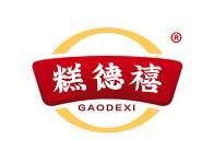 糕德禧