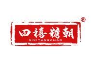四禧糖朝