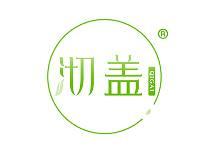 沏盖