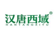 汉唐西域