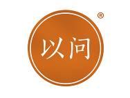 以问
