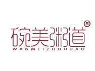 碗美粥道