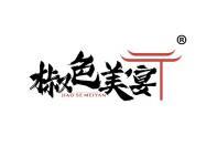 椒色美宴