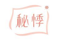 秘悸