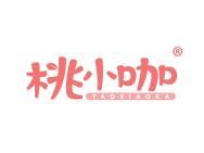 桃小咖