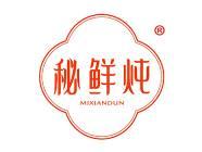 秘鲜炖