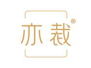亦裁