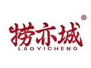 捞亦城