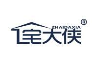 宅大侠