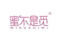 蜜不是觅