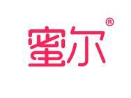 蜜尔