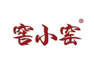 窖小窑