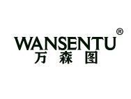 万森图