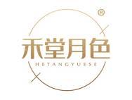 禾堂月色