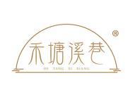禾塘溪巷