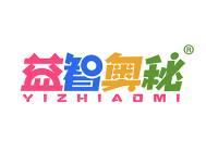 益智奥秘