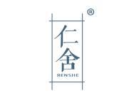 仁舍