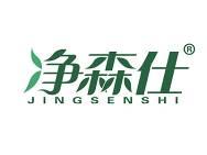 净森仕