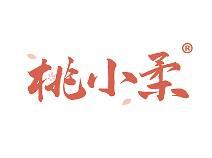 桃小柔