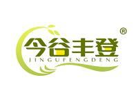 今谷丰登