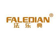 法乐典