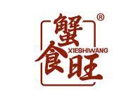 蟹食旺