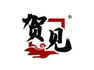 贺见