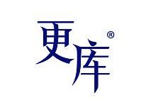更库