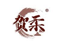 贺柔