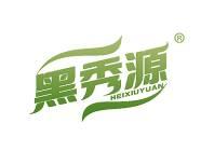 黑秀源