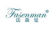 法森曼