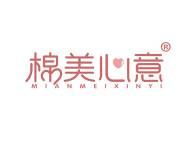 棉美心意