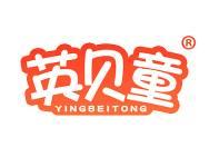 英贝童