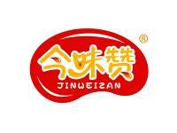 今味赞