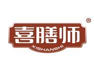 喜膳师