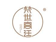 梵世宫廷