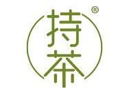 持茶