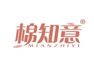 棉知意