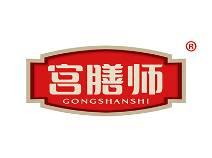 宫膳师