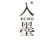 入墨